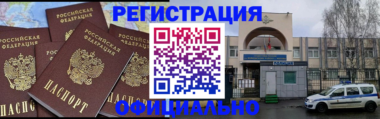 прописка законно в Кемеровской области