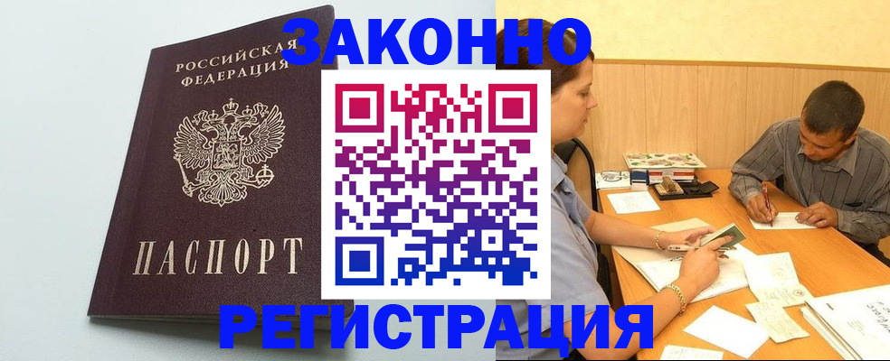 прописка регистрация в Кемеровской области